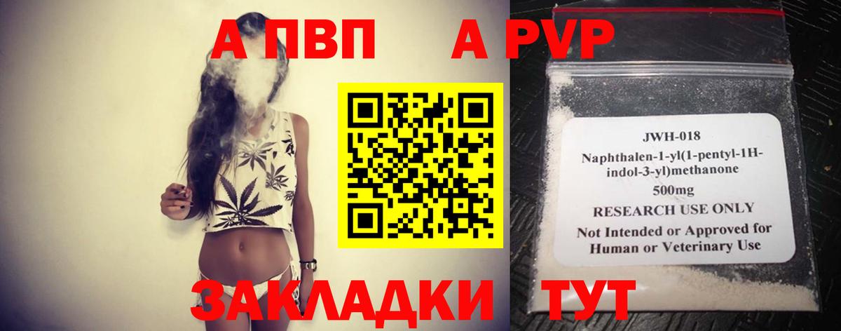 APVP  Вход с VPN  А ПВП СК  где купить наркоту  А ПВП СК КРИС  Alfa_PVP крисы CK  Бугуруслан 