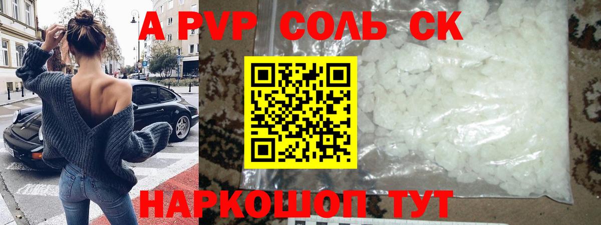 А ПВП СК Бугуруслан