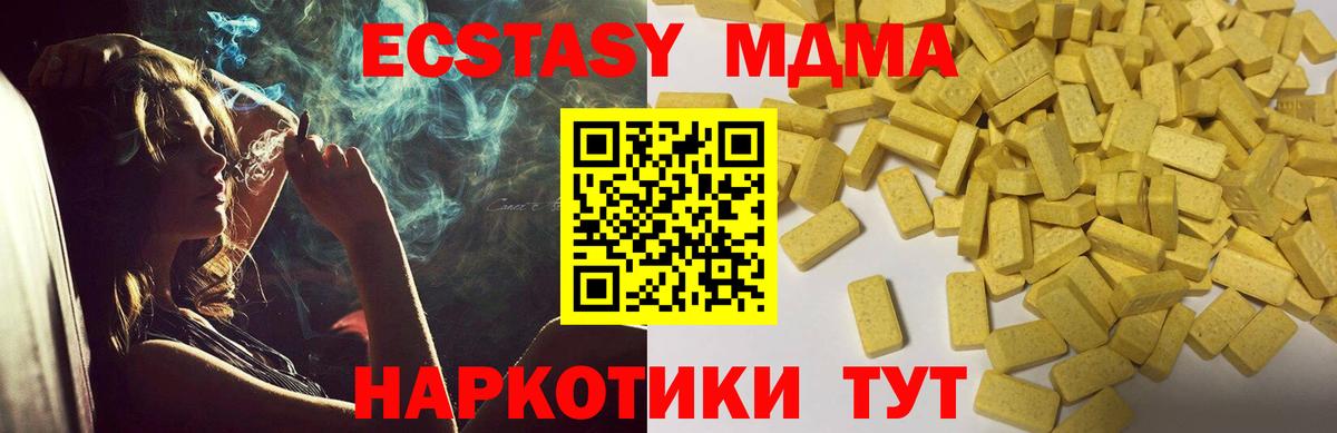 Экстази  Ecstasy MDMA  Вход с VPN  Бугуруслан  ЭКСТАЗИ диски 