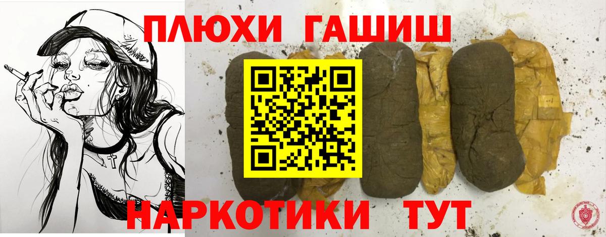 ГАШИШ хэш  ГАШИШ Изолятор  Бугуруслан  Вход с VPN 
