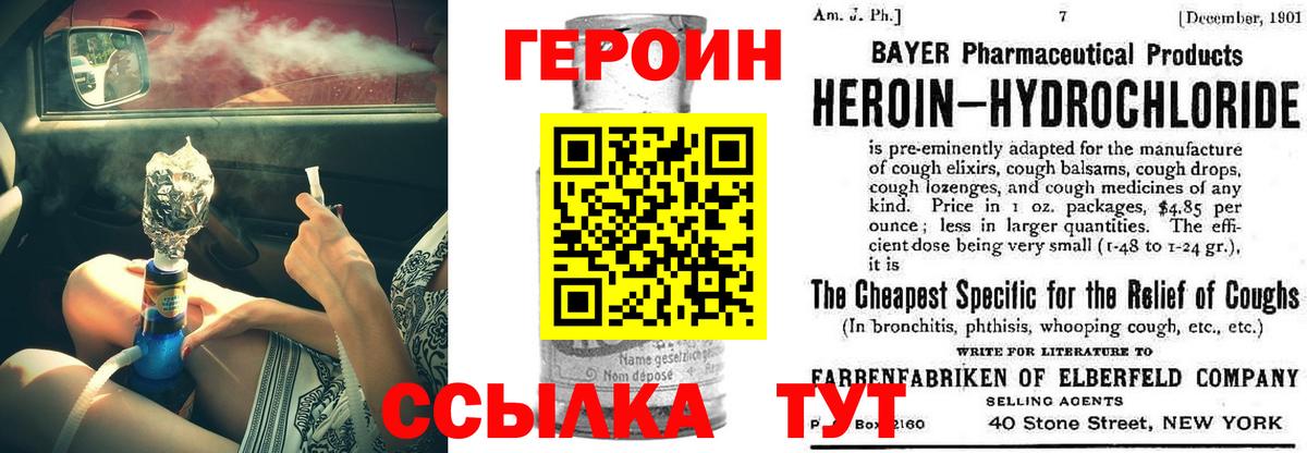 Героин герыч  Героин  Бугуруслан  Вход с VPN 