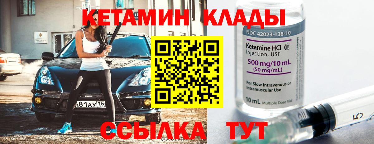 Бугуруслан  КЕТАМИН VHQ  Вход с VPN 