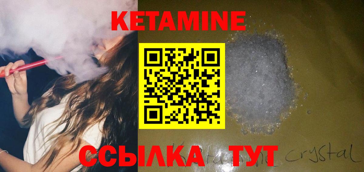 Кетамин VHQ Бугуруслан