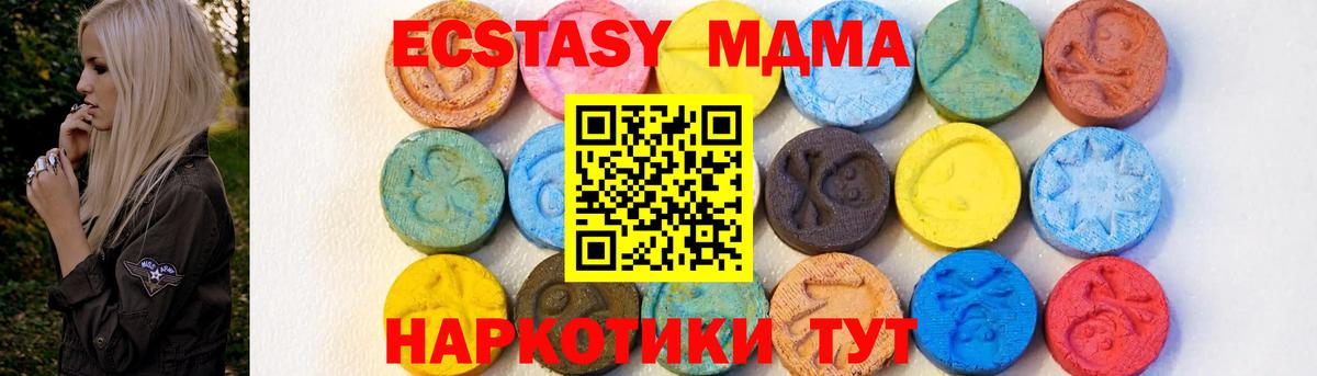 МДМА Molly  МДМА молли  Бугуруслан  Вход с VPN 
