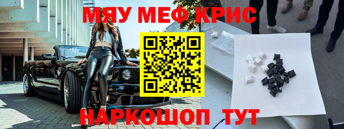 наркота  Мефедрон VHQ  Меф  Мефедрон кристаллы  Вход с VPN  Меф  Бугуруслан 
