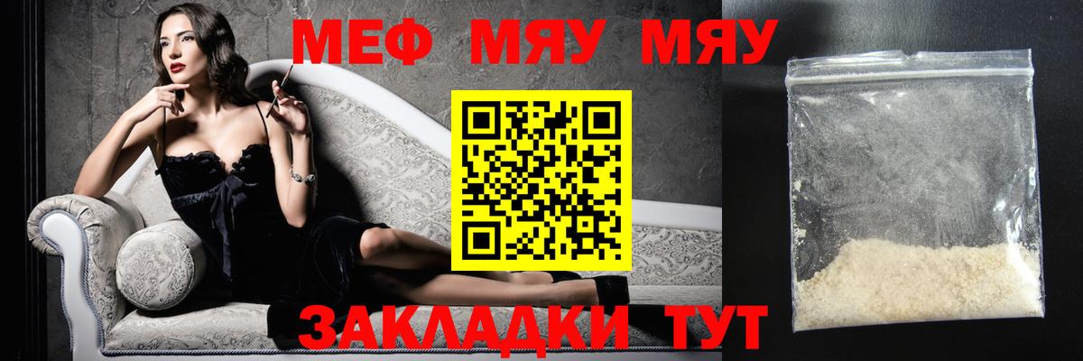 Меф кристаллы Бугуруслан