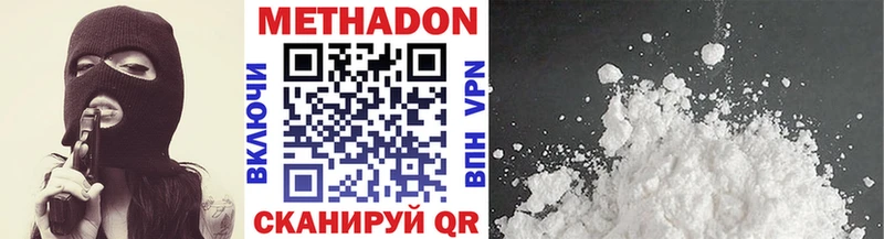 Метадон methadone как найти наркотики Бугуруслан