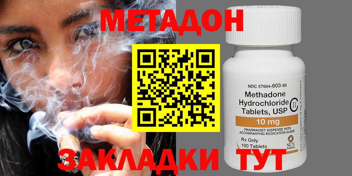 МЕТАДОН белоснежный Бугуруслан