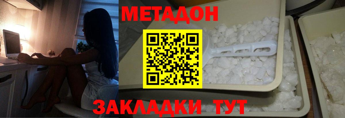 Бугуруслан  МЕТАДОН кристалл  блэк спрут вход  Вход с VPN  Метадон мёд 