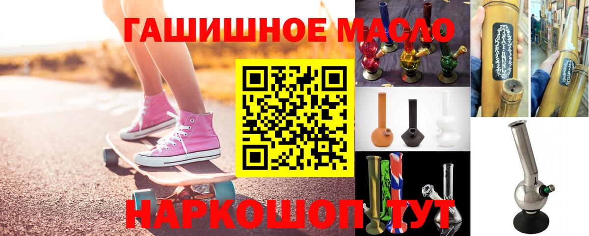 Дистиллят ТГК THC oil  Вход с VPN  Бугуруслан 
